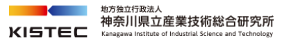 地方独立行政法人 神奈川県立産業技術総合研究所